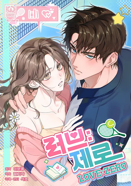 Love:Zero (Complete Edition)