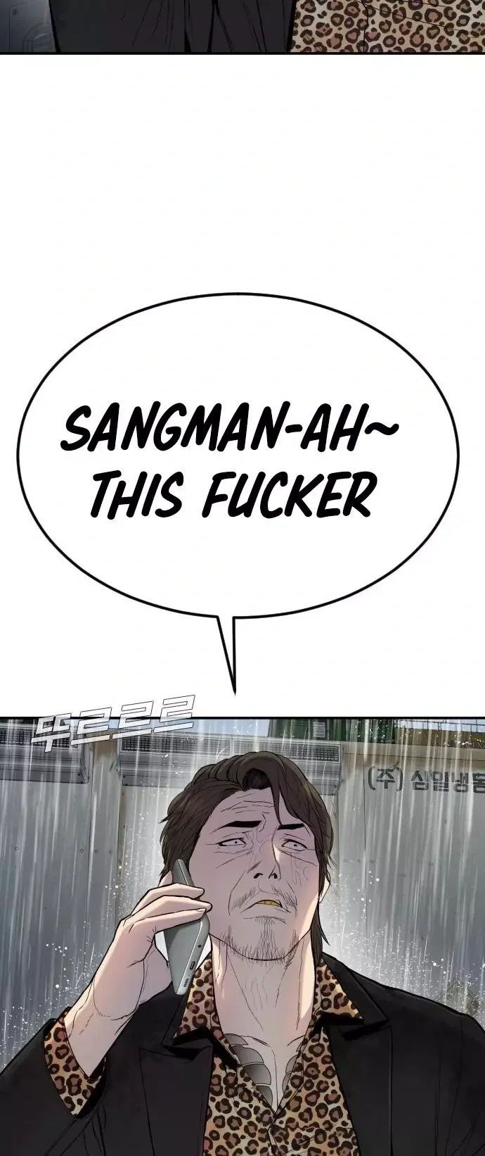 Manager Kim Chapter 10 - Page 10