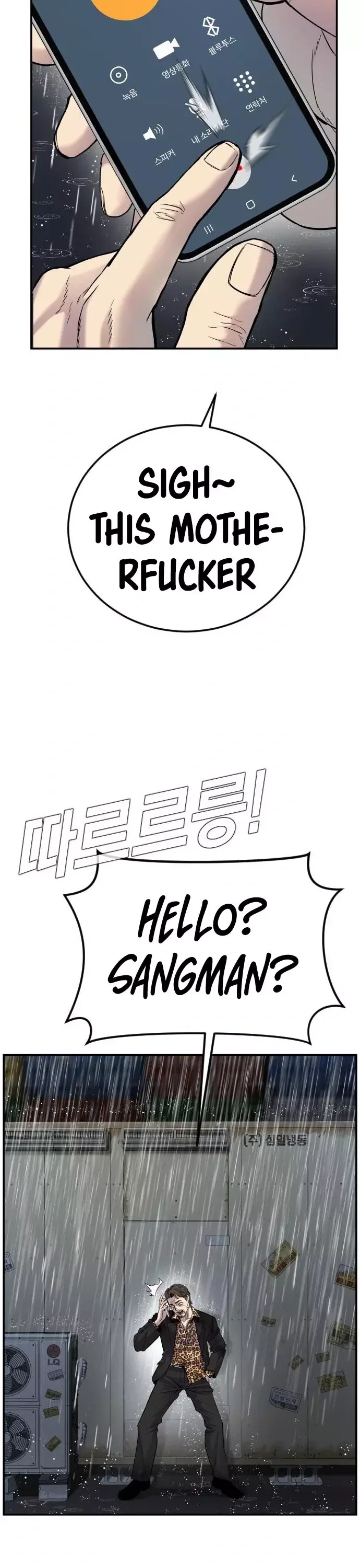 Manager Kim Chapter 10 - Page 12