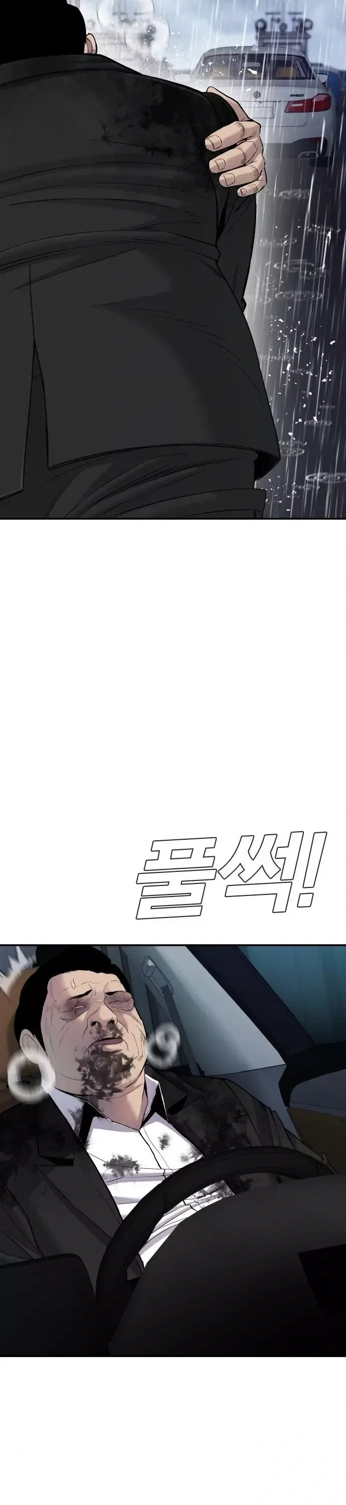 Manager Kim Chapter 10 - Page 41