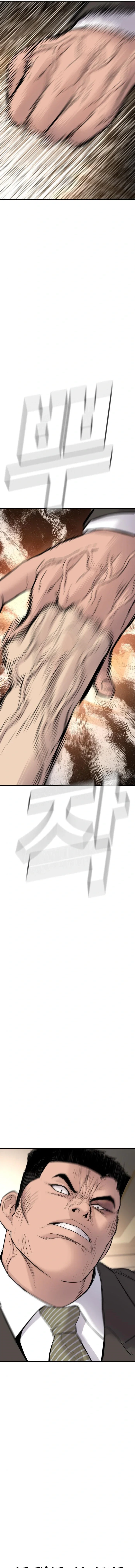 Manager Kim Chapter 37 - Page 38