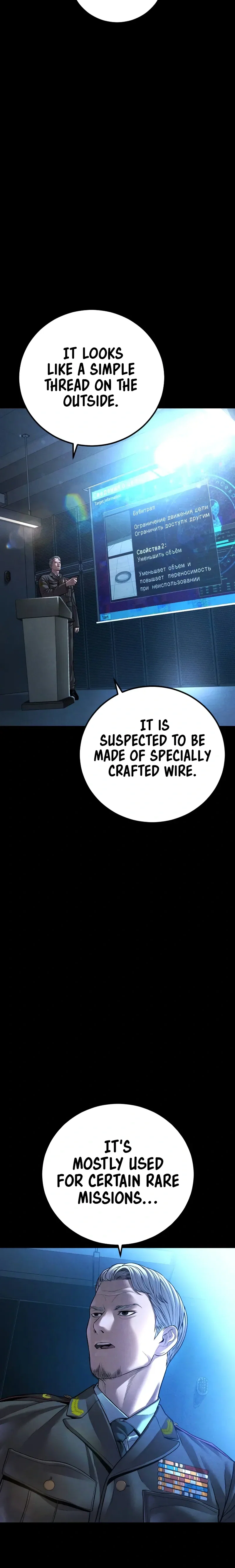 Manager Kim Chapter 133 - Page 4