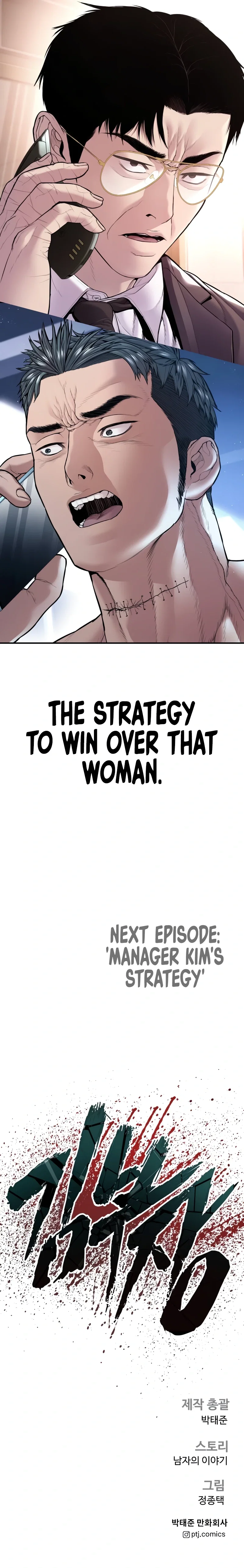 Manager Kim Chapter 152 - Page 37