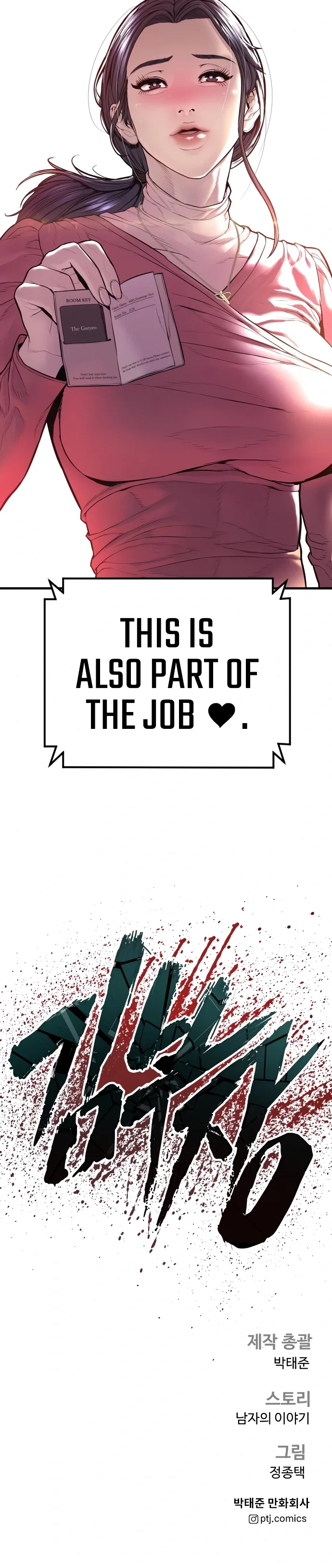 Manager Kim Chapter 153 - Page 38