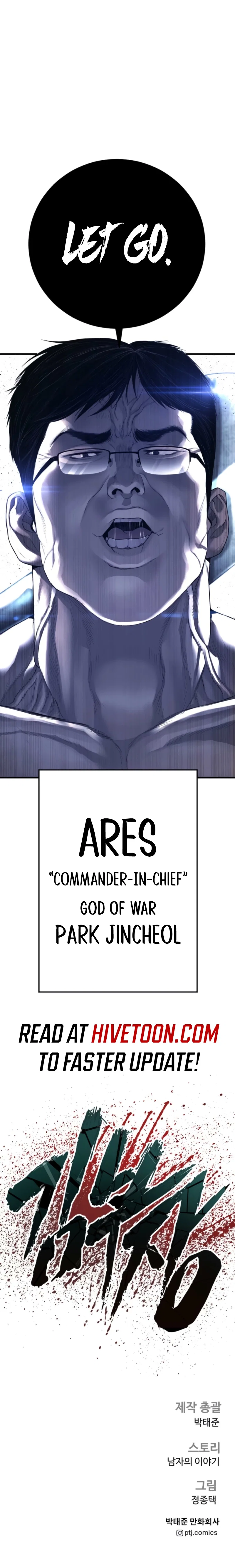 Manager Kim Chapter 210 - Page 13