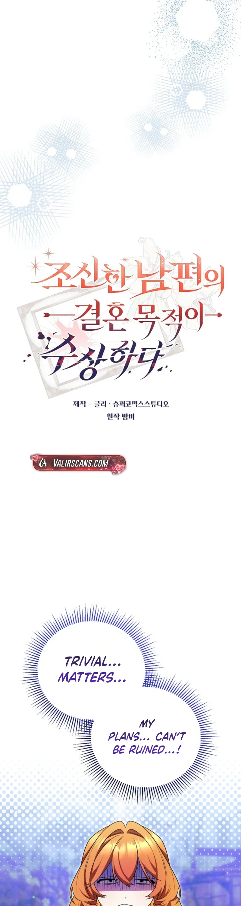 Marriage with a Suspiciously Demure Husband Chapter 29 - Page 26