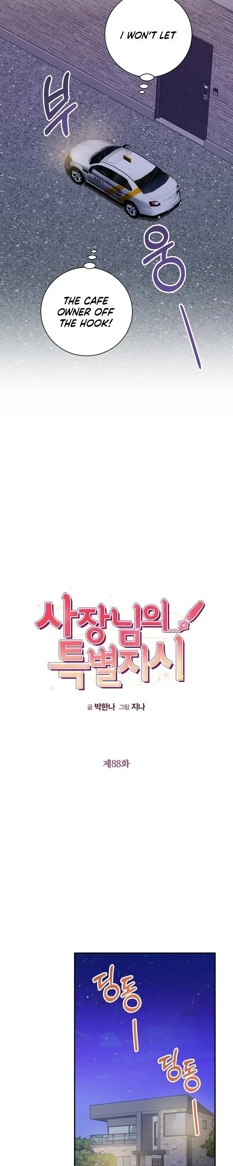 Married to my boss Chapter 88 - Page 3