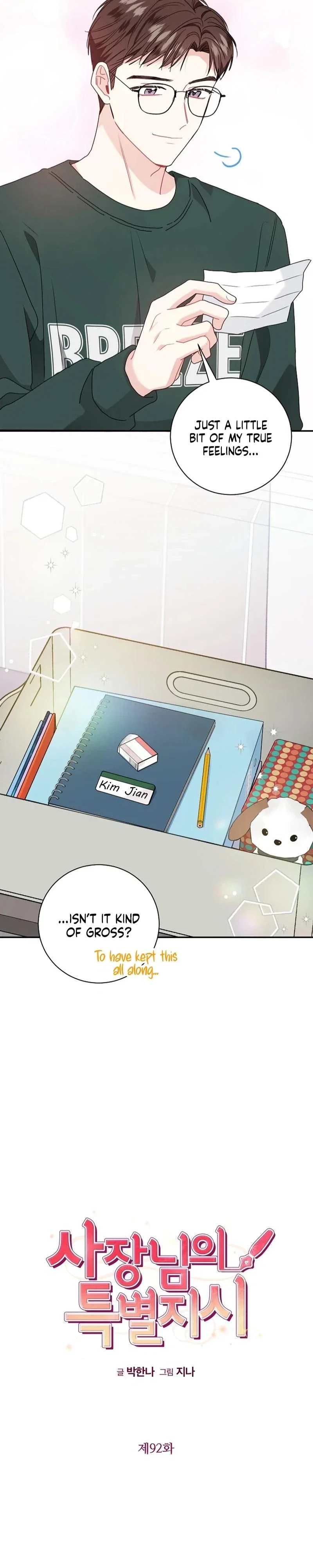 Married to my boss Chapter 92 - Page 11