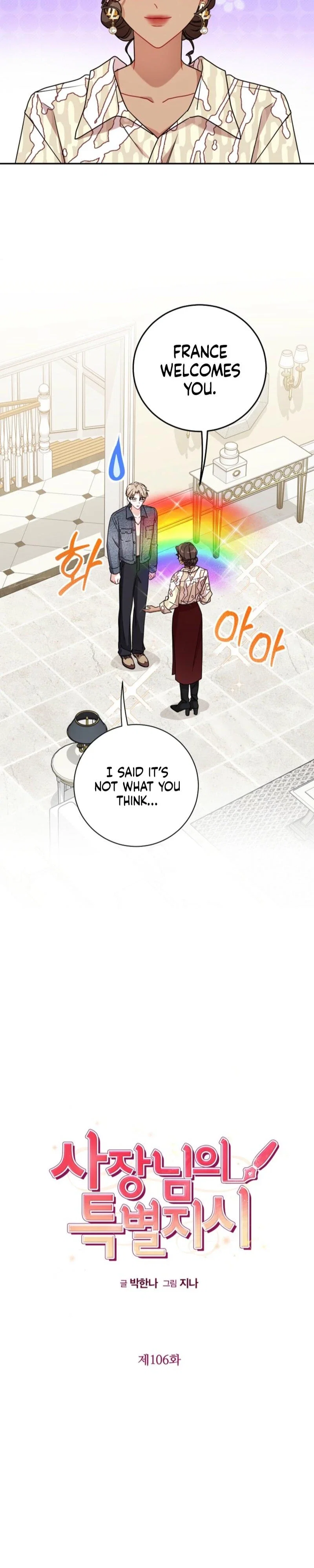 Married to my boss Chapter 106 - Page 5