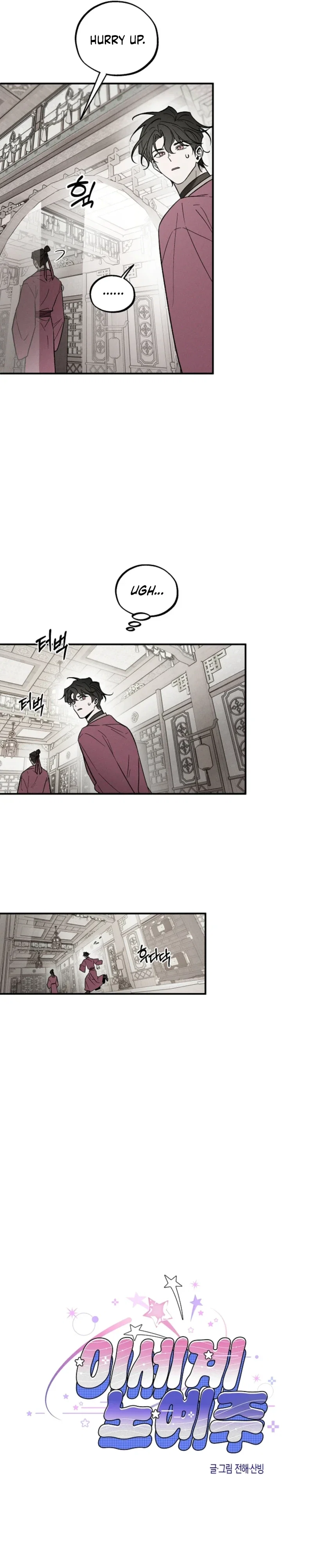 Master from Another World Chapter 23 - Page 25