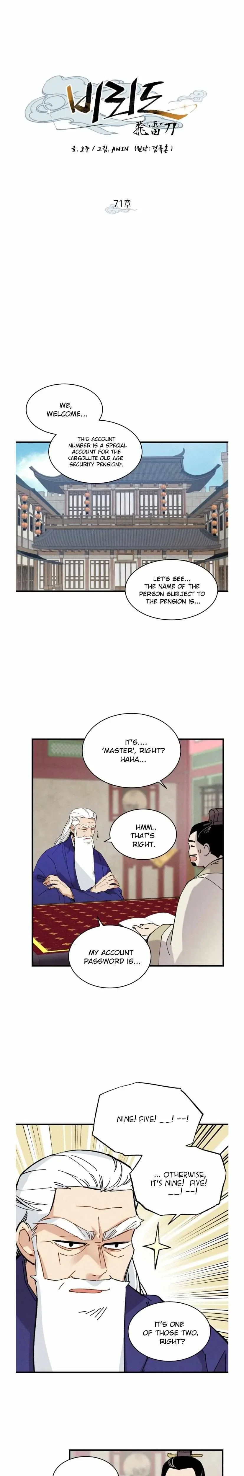 Masters of Lightning Knives Chapter 71 - Page 7