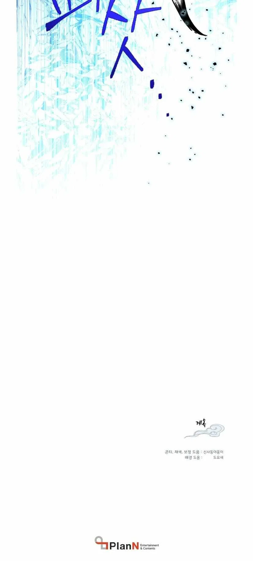 Masters of Lightning Knives Chapter 71 - Page 25