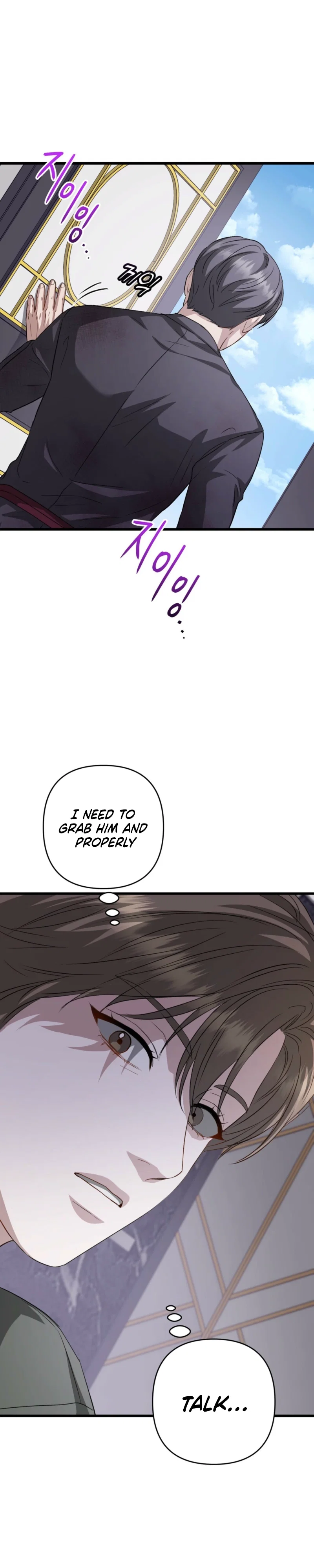 Method Romance Chapter 36 - Page 26