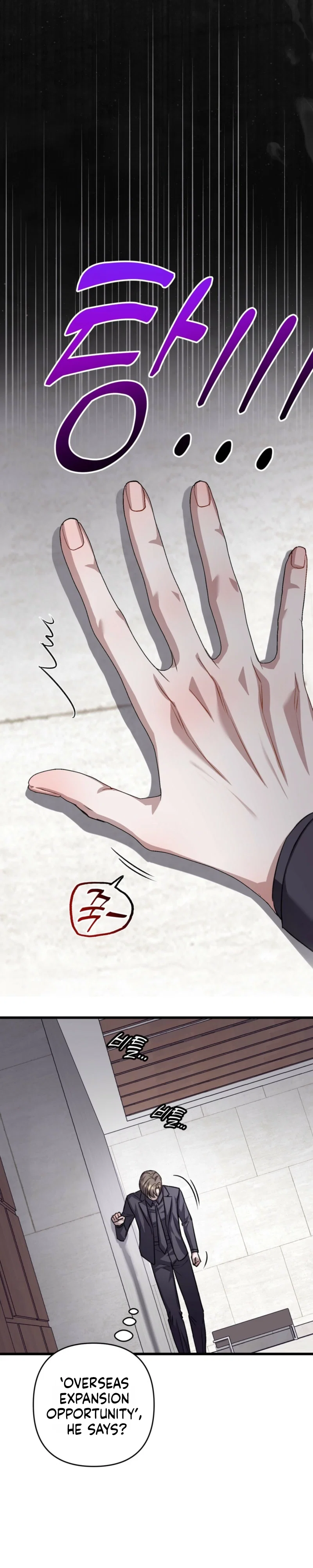Method Romance Chapter 37 - Page 33