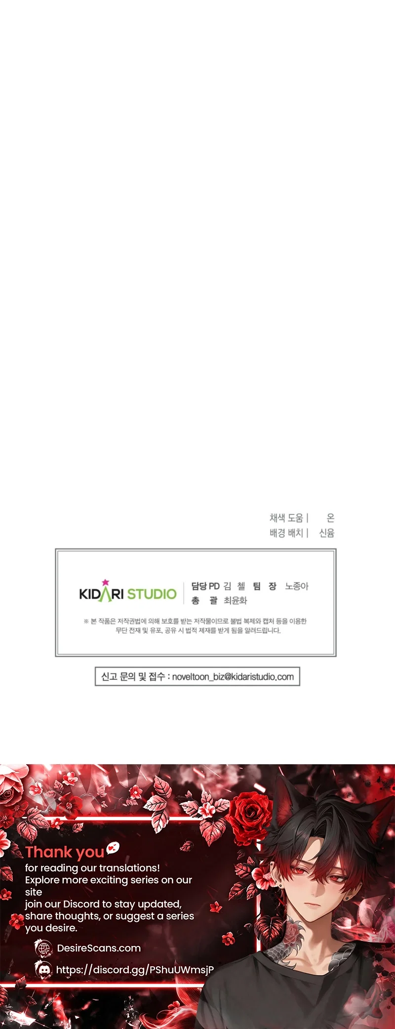 Method Romance Chapter 44 - Page 33