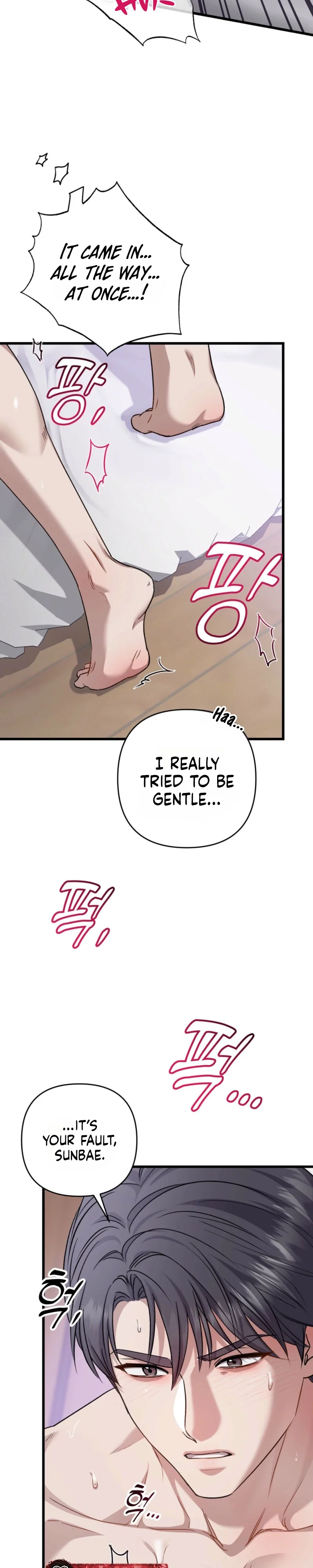 Method Romance Chapter 46 - Page 23