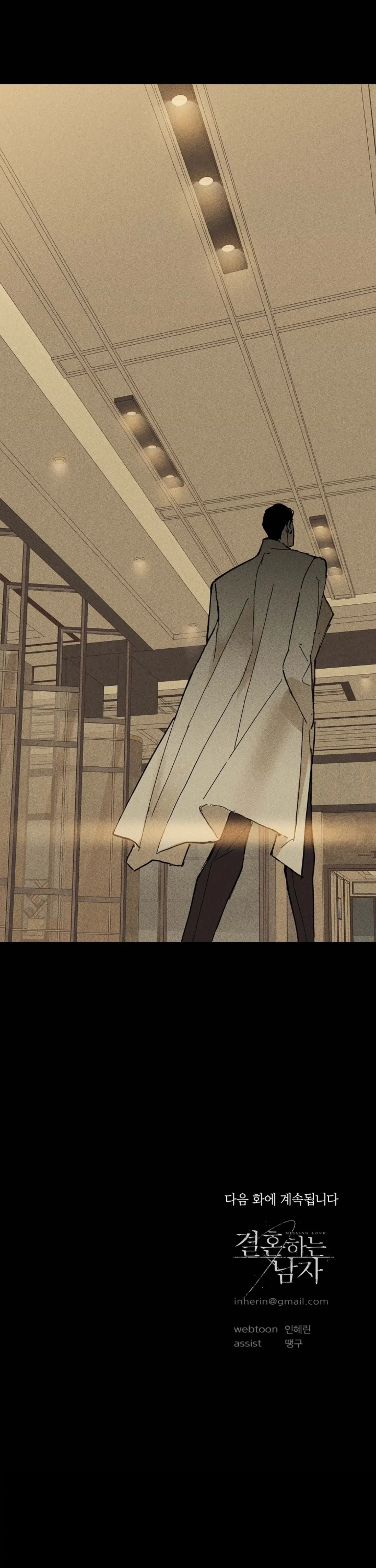 Missing Love Chapter 20 - Page 36