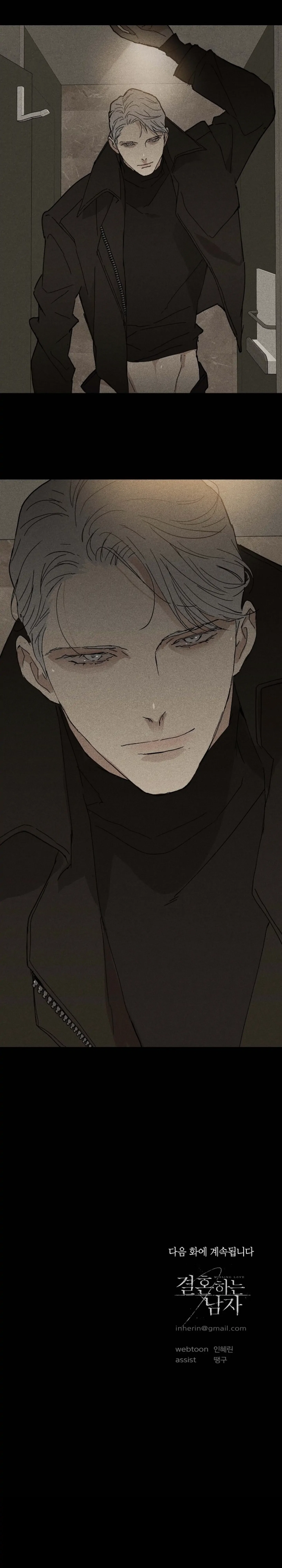 Missing Love Chapter 26 - Page 36