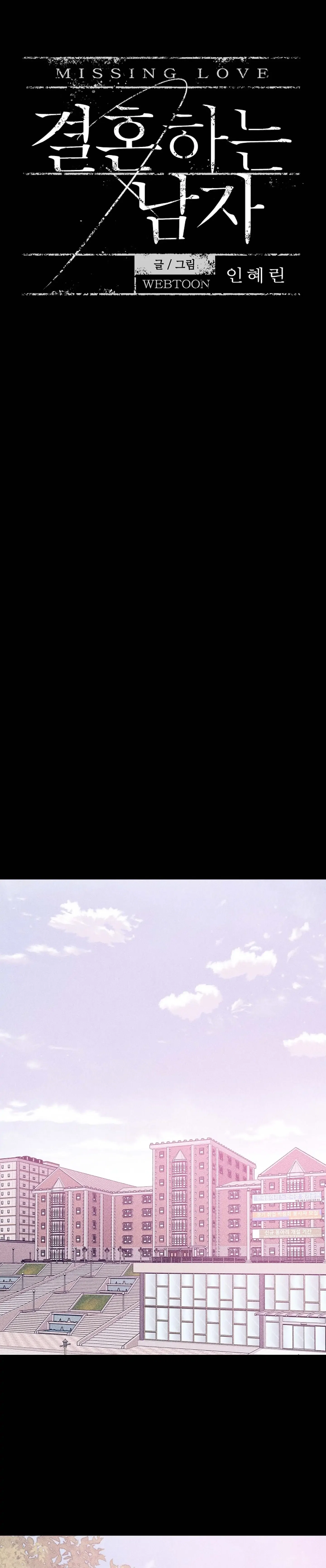 Missing Love Chapter 33 - Page 13