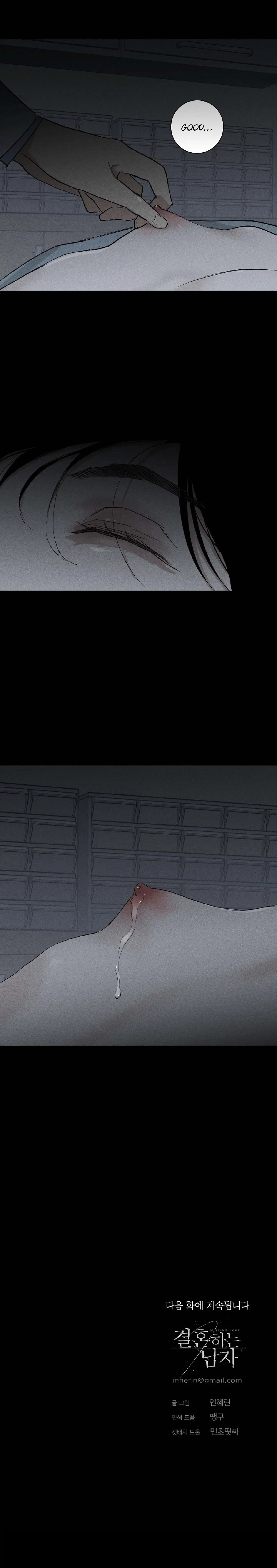 Missing Love Chapter 40 - Page 39