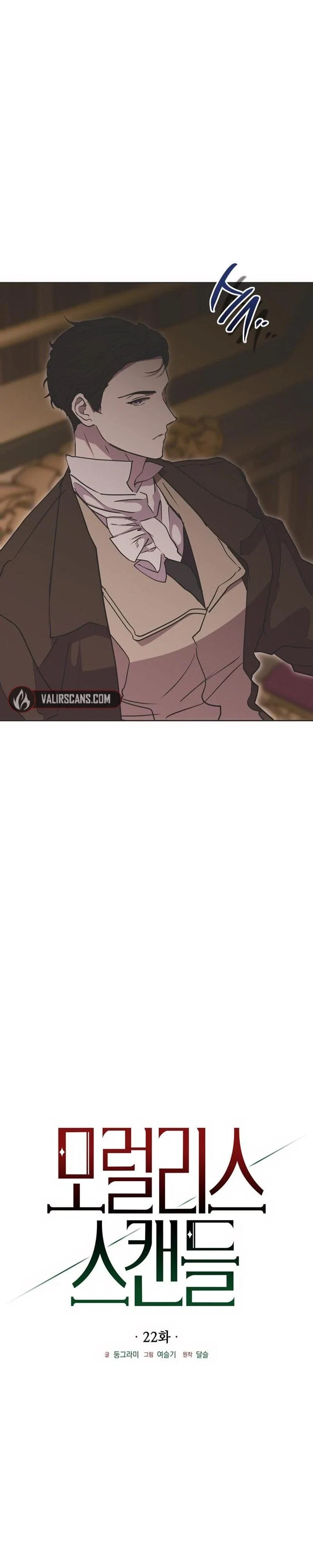 Moralless Scandal Chapter 22 - Page 9