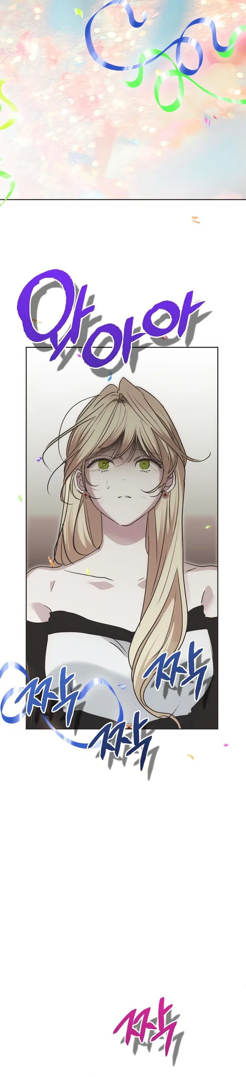 Moralless Scandal Chapter 53 - Page 6