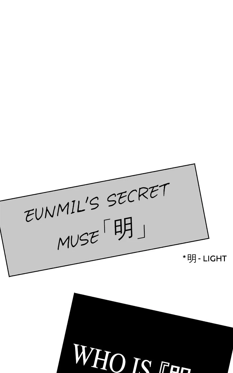 muse on famous Chapter 3 - Page 13