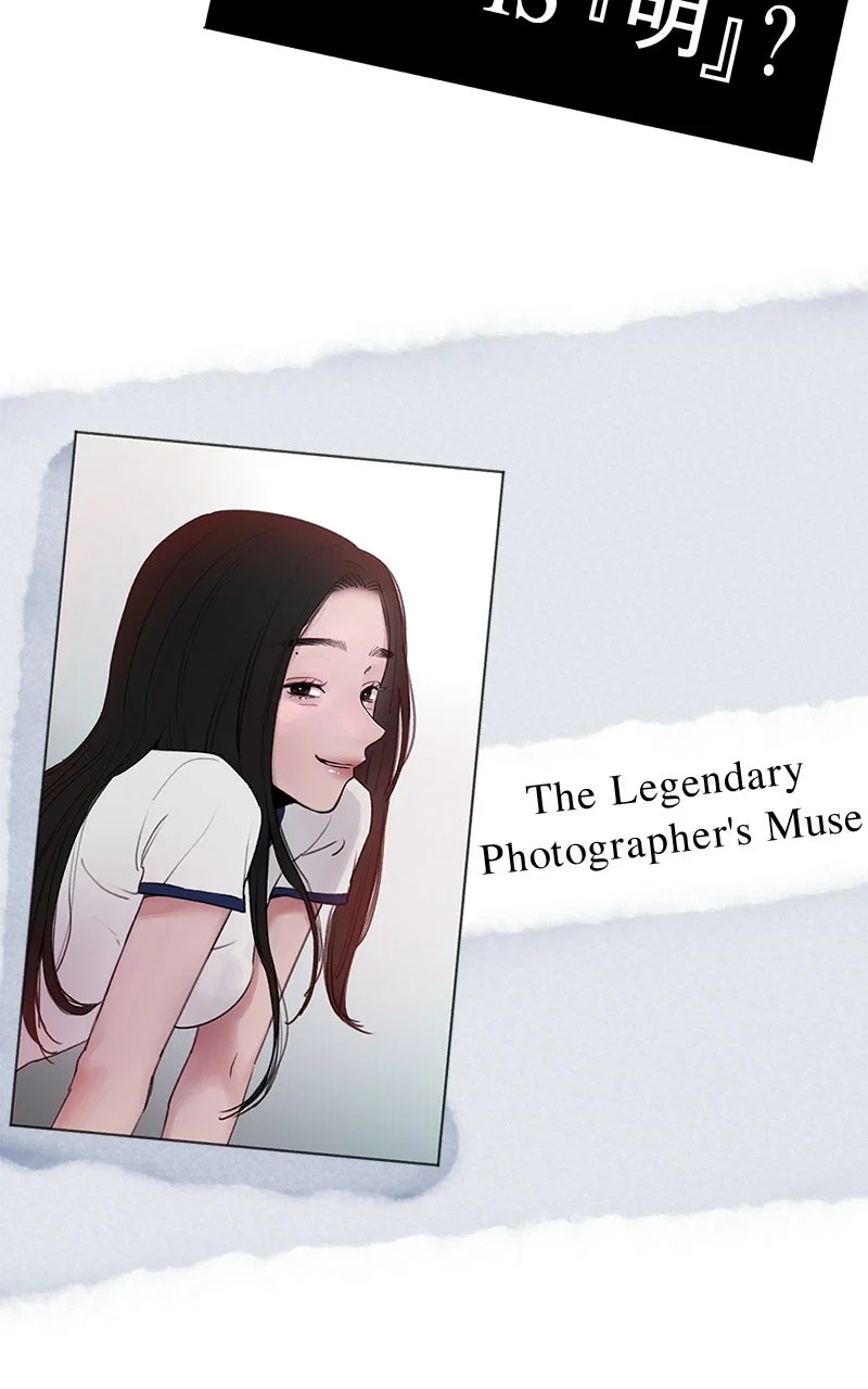 muse on famous Chapter 3 - Page 14