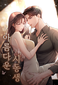 Read My Beautiful Brother In Law manga online free