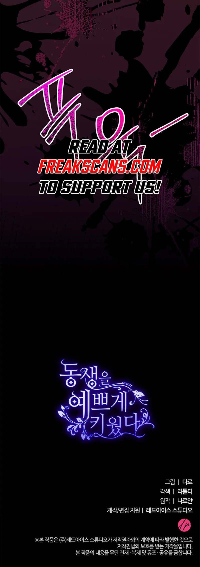My Beloved Baby Sister Chapter 56 - Page 75