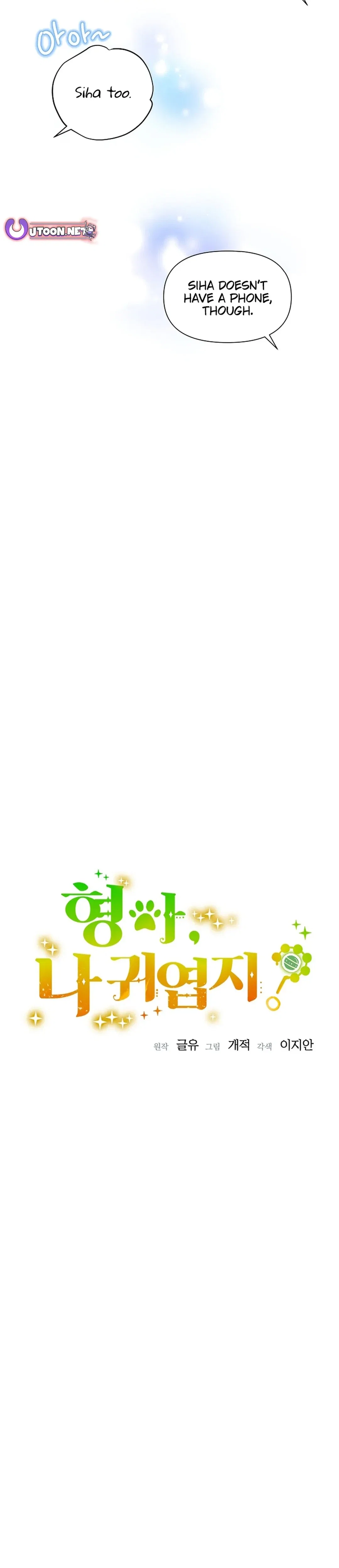 My Brother and His Gift Chapter 60 - Page 20