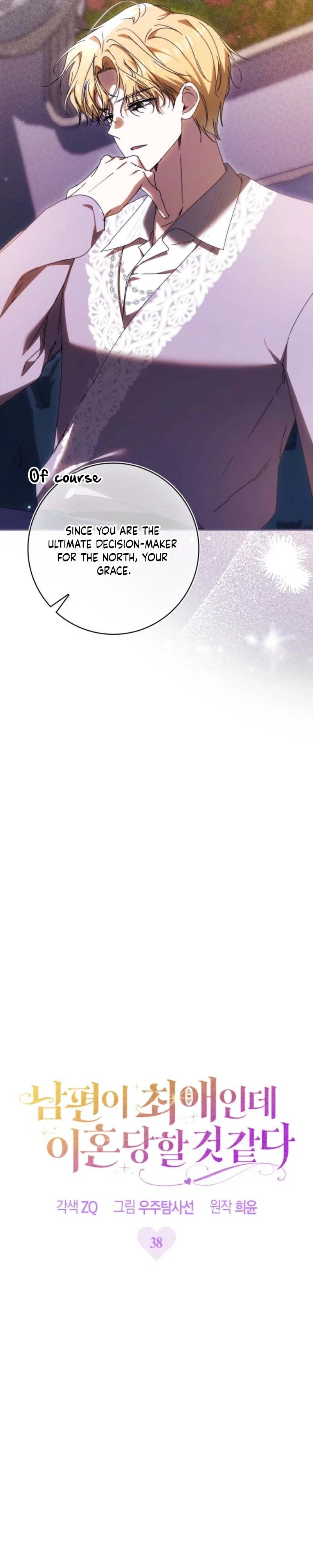 My Husband Is My Ultimate Bias, but I Think He Wants a Divorce Chapter 38 - Page 5