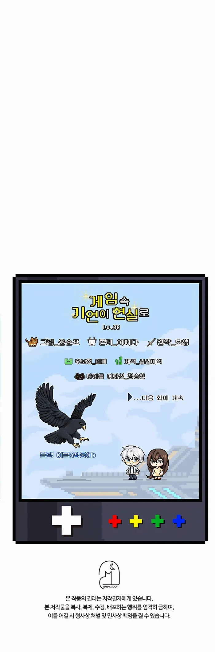 My Lucky Encounter From the Game Turned into Reality Chapter 8 - Page 15