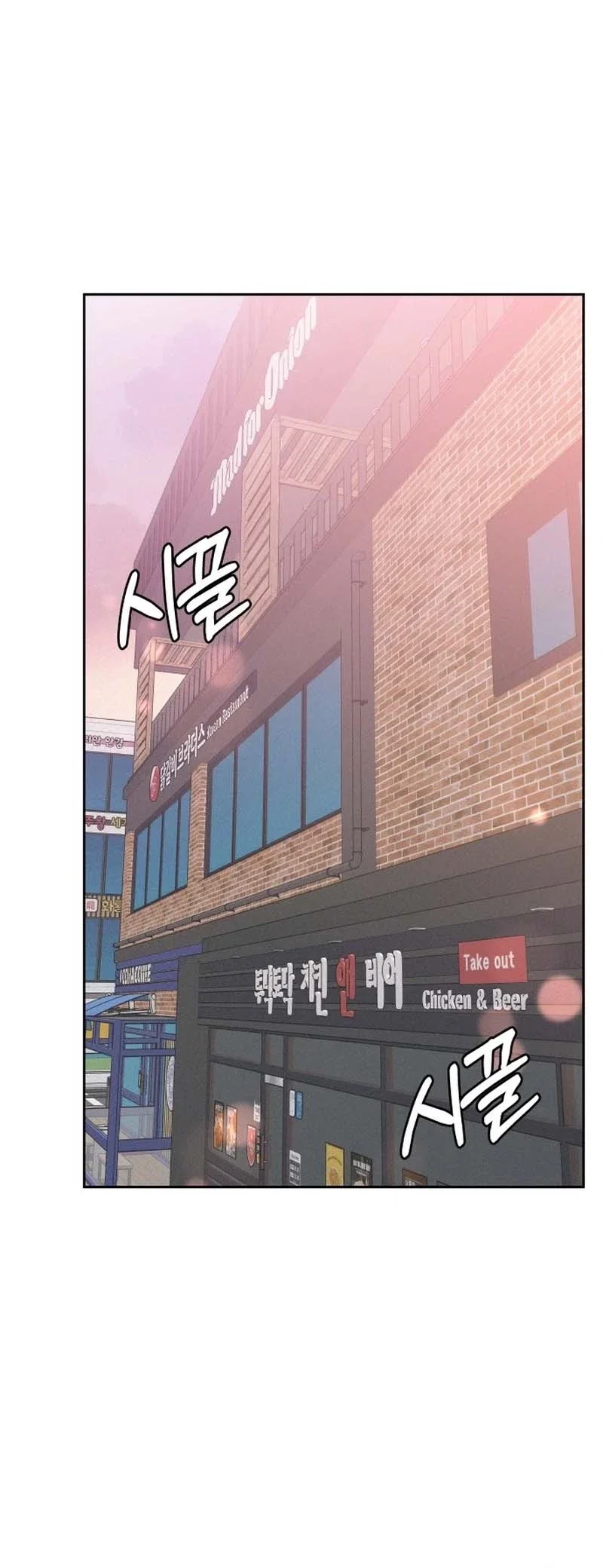My Meddler in Love Chapter 14 - Page 21