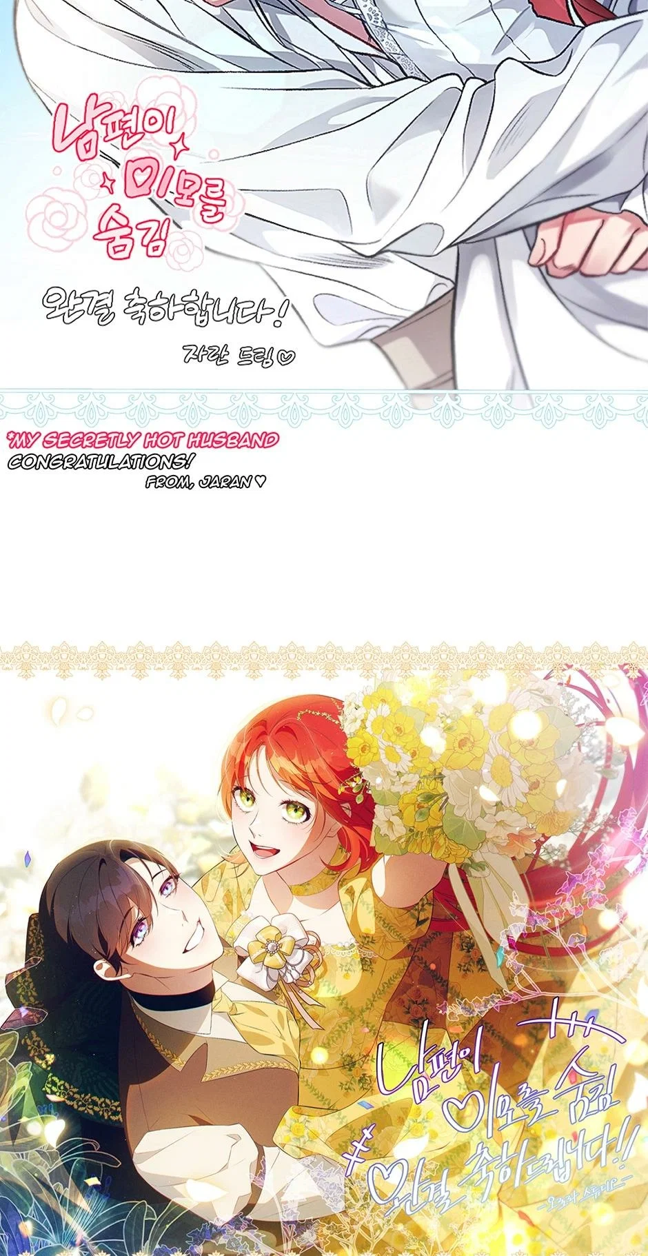 My Secretly Hot Husband Chapter 109 - Page 50