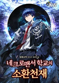 Read Necromancer Academy and the Genius Summoner manga online free