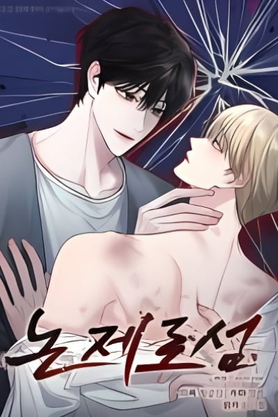 Non Zero Sum cover
