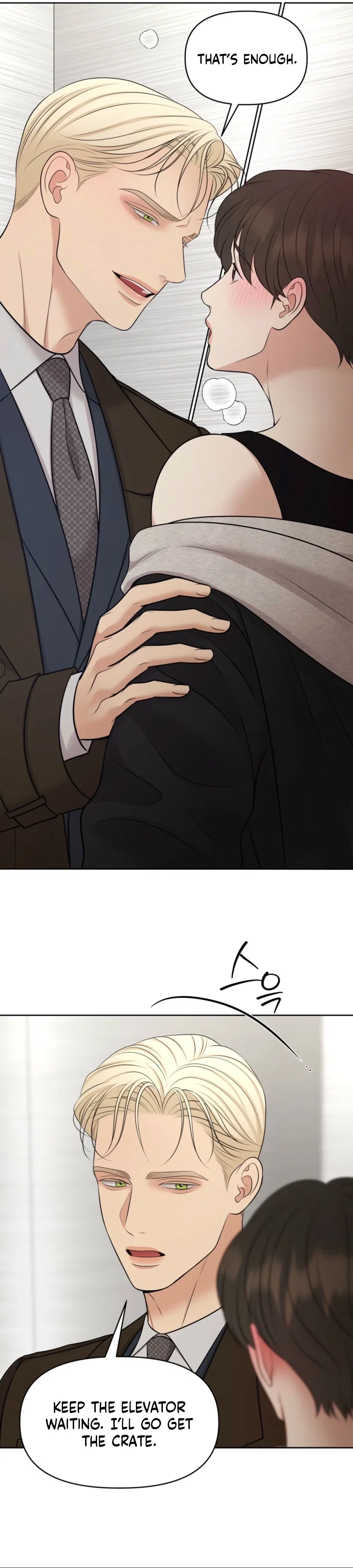 Oil on Canvas Chapter 40 - Page 28