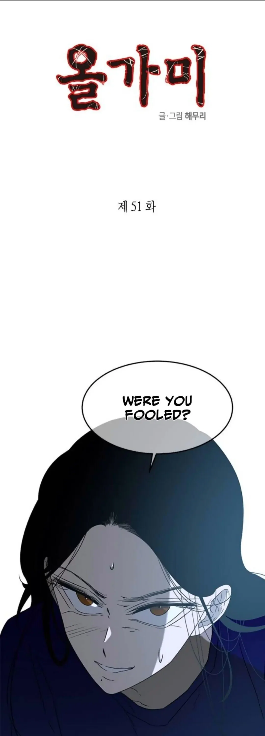 Olgami Chapter 51 - Page 1