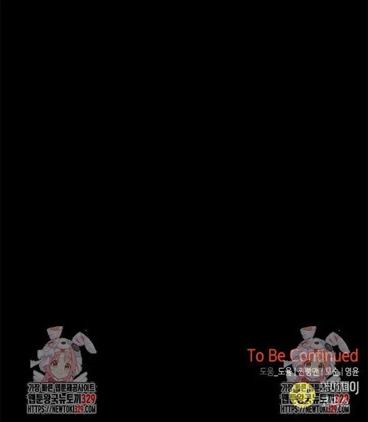 Olgami Chapter 195 - Page 90