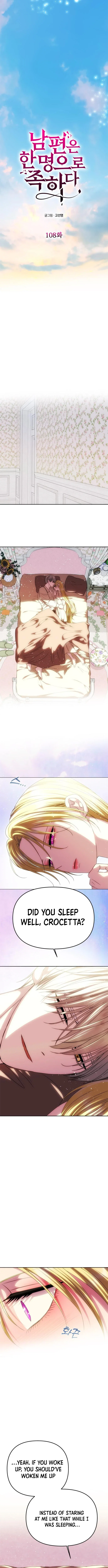 One Husband Is Enough Chapter 108 - Page 12