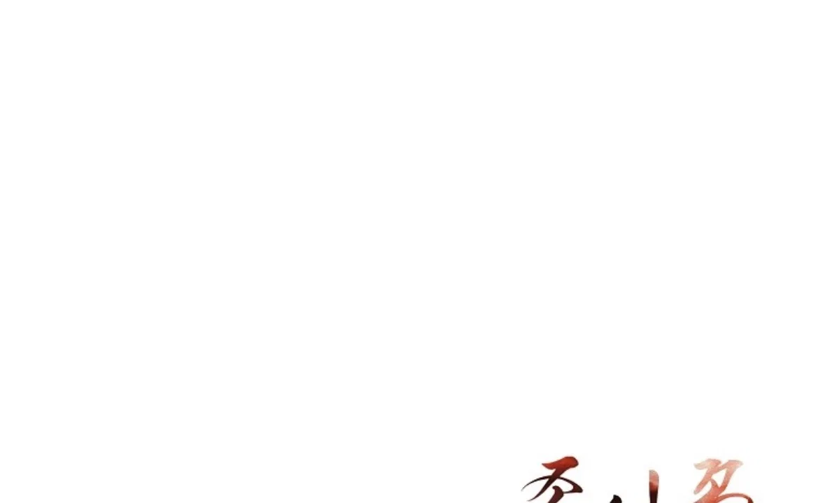 Paper Flower Chapter 93.2 - Page 80