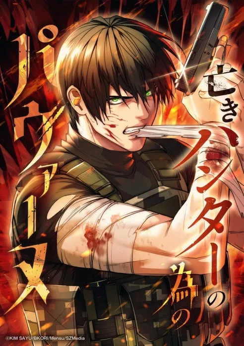 Read Pavane for the Dead Hunter manga online free