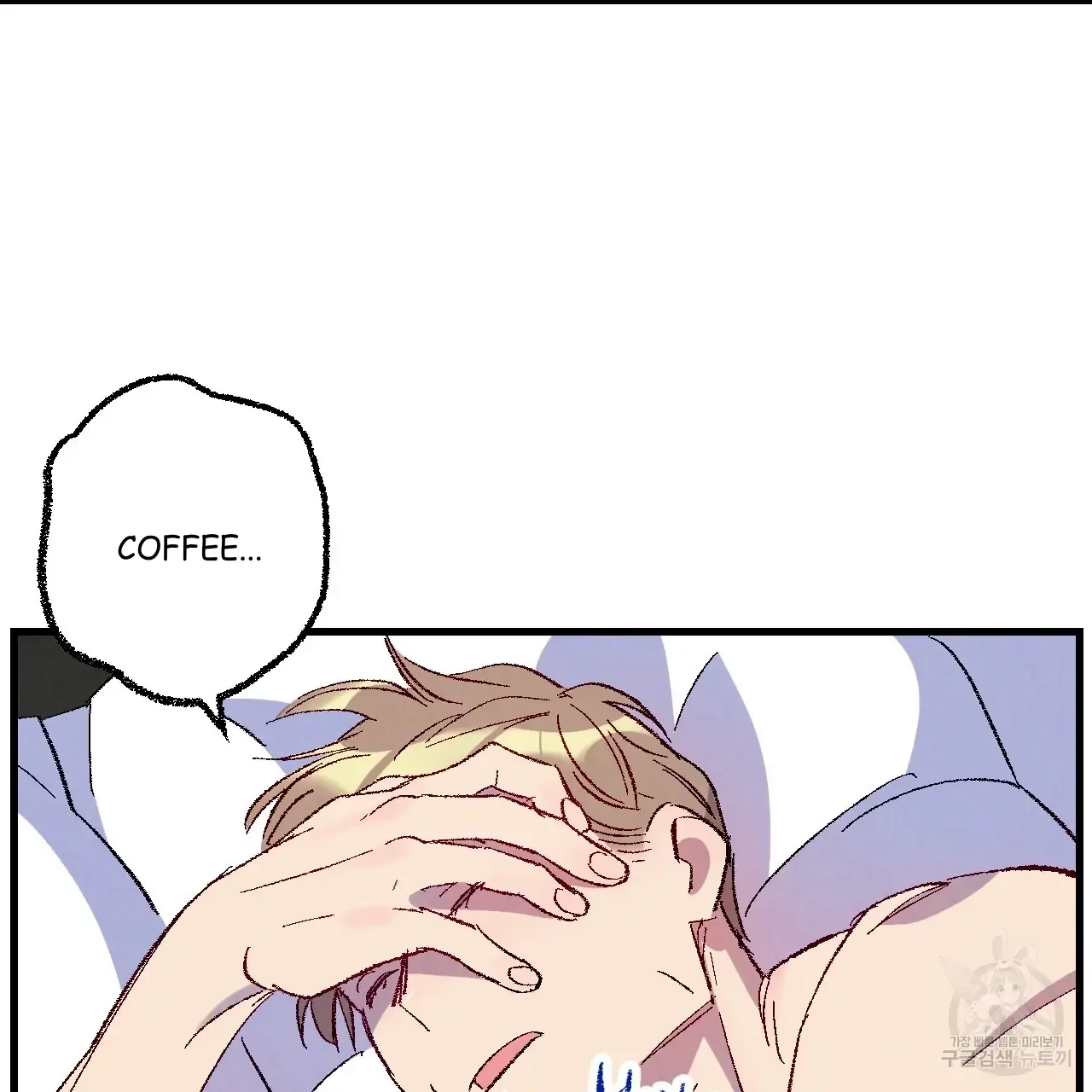 Perfect Buddy Chapter 71 - Page 11