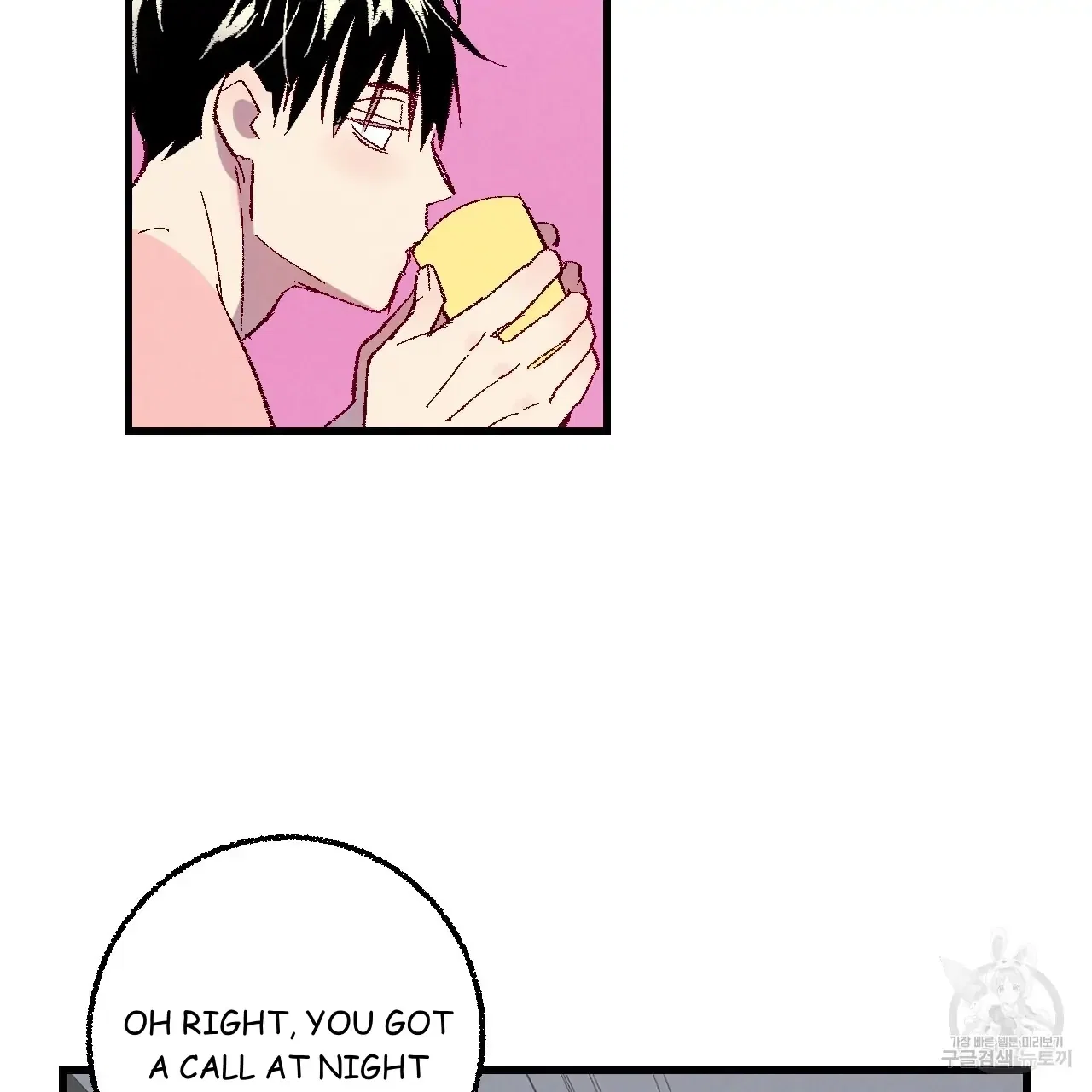 Perfect Buddy Chapter 71 - Page 26