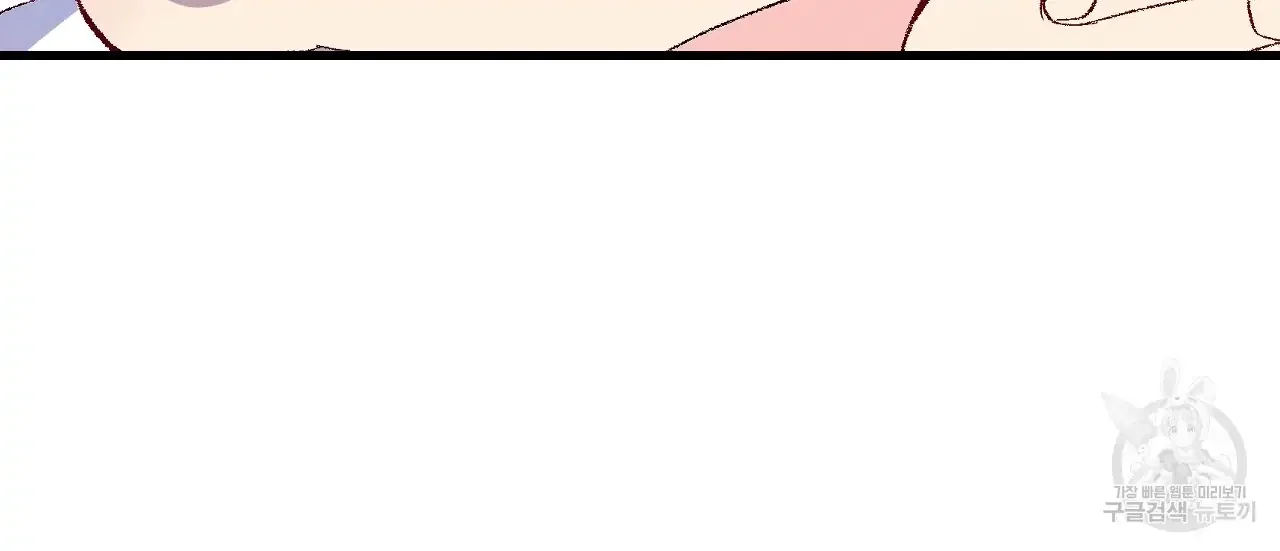 Perfect Buddy Chapter 71 - Page 43