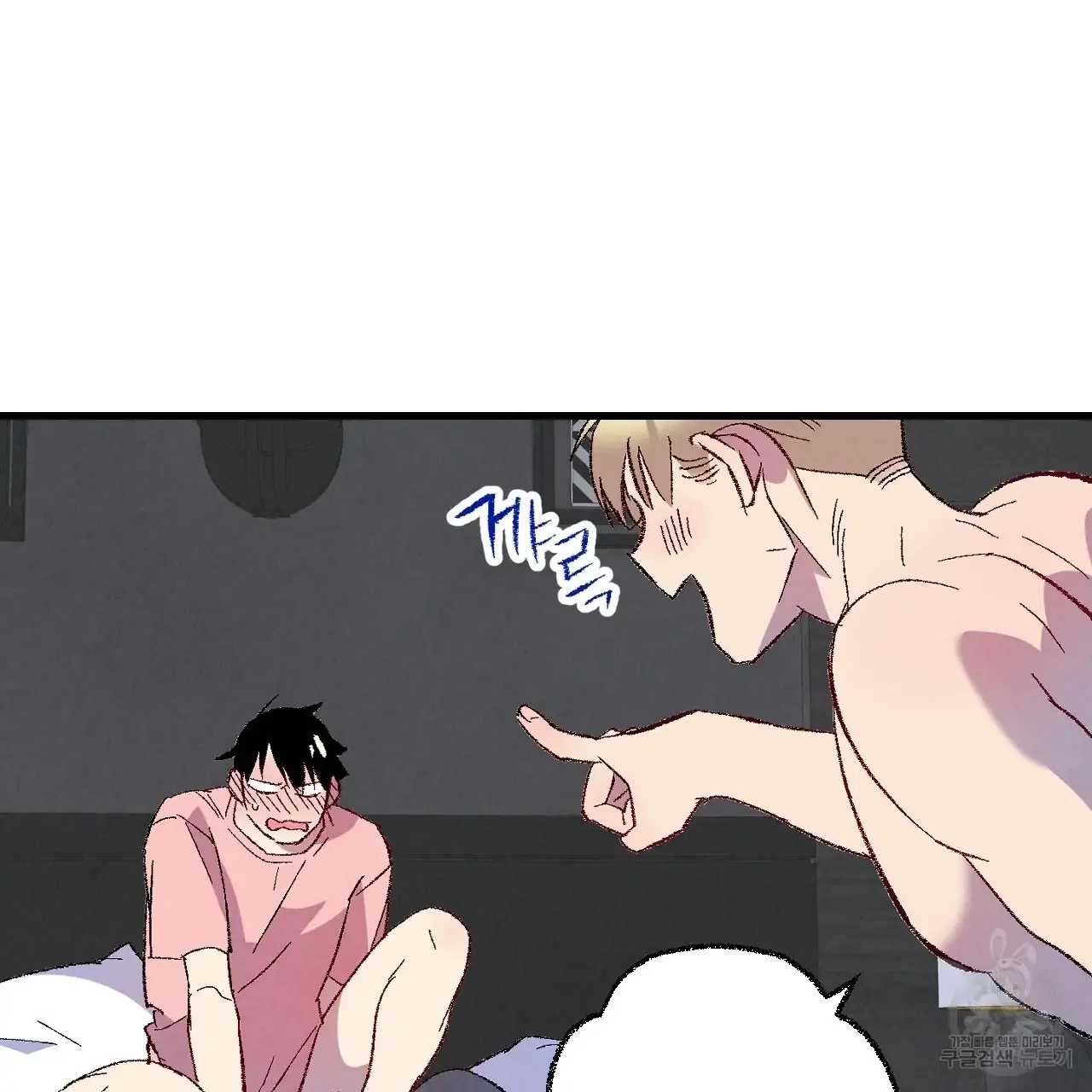 Perfect Buddy Chapter 71 - Page 44