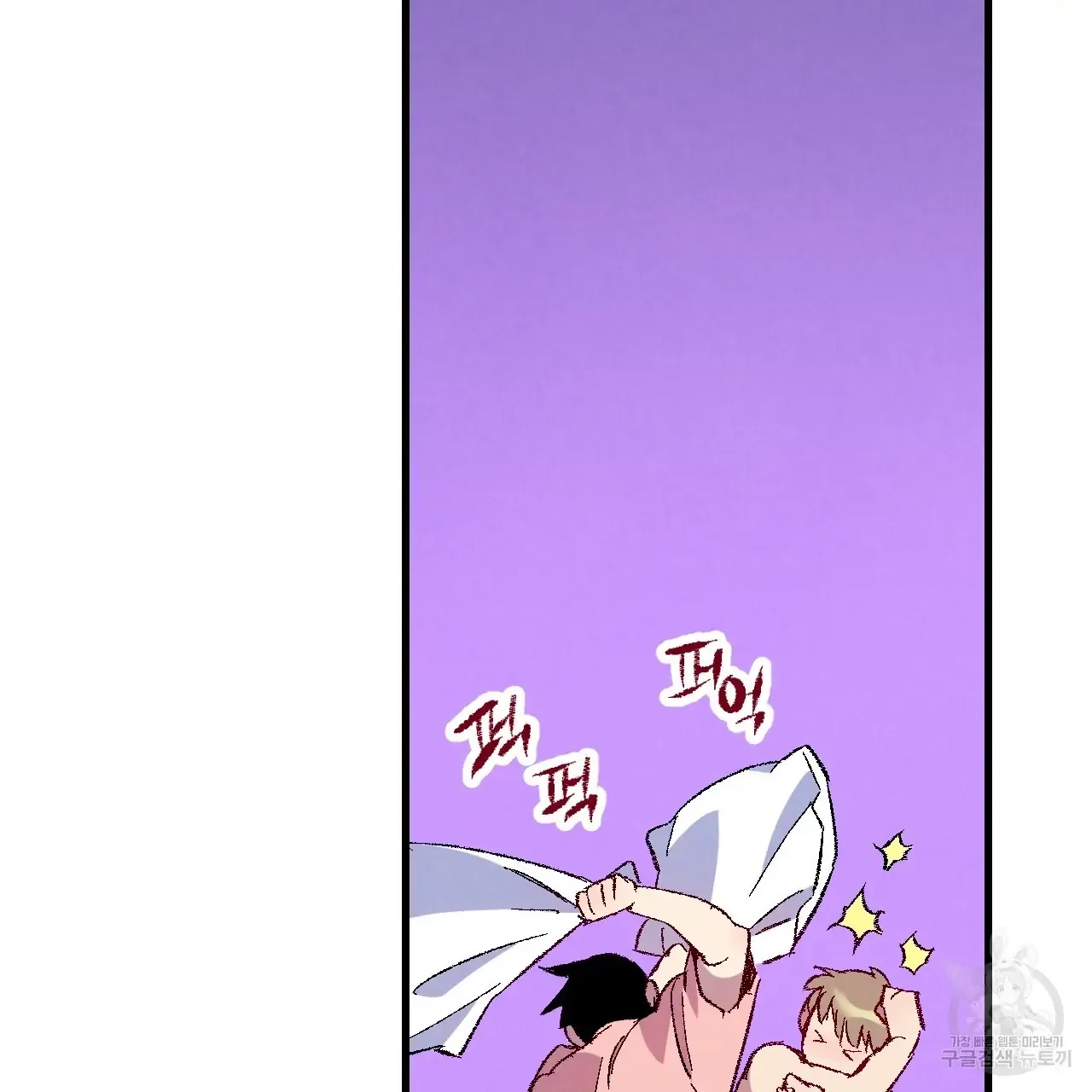 Perfect Buddy Chapter 71 - Page 46