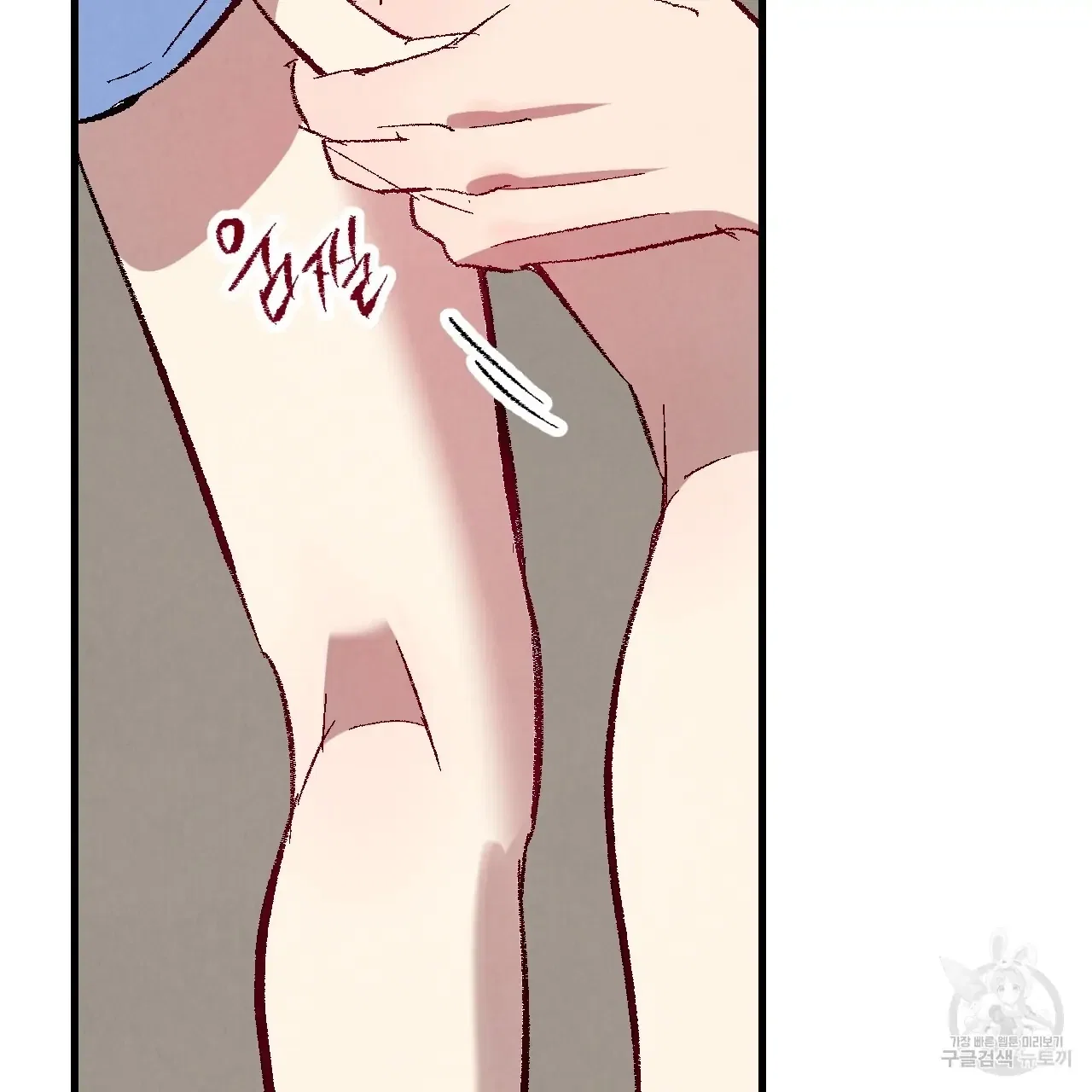 Perfect Buddy Chapter 71 - Page 74