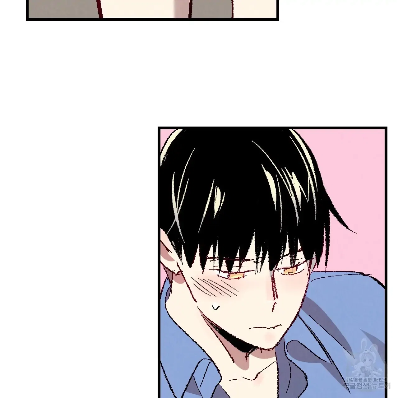 Perfect Buddy Chapter 71 - Page 75
